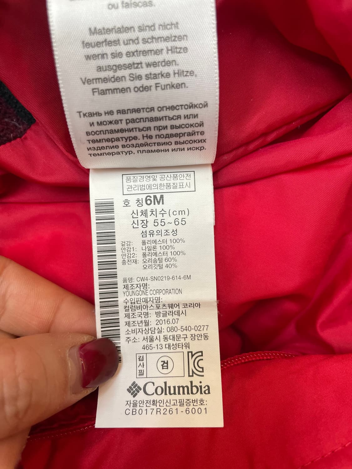 콜롬비아 아기 우주복 6M 사이즈 판매합니다. 55~65cm 아기들에게  상품이미지5