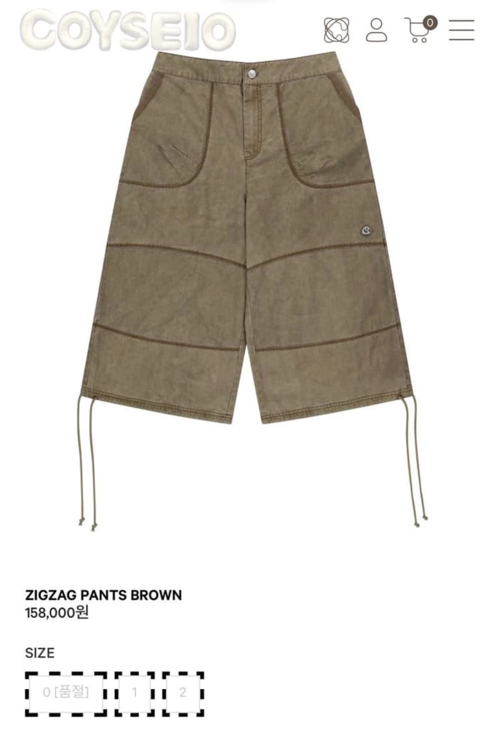 구해요)) 코이세이오 지그재그 팬츠 베이지 2 상품이미지1