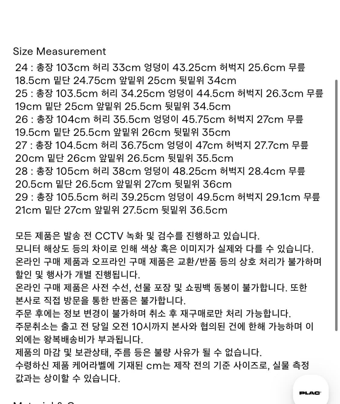 플랙 라시다 진 블랙 워시드 24사이즈 상품이미지4