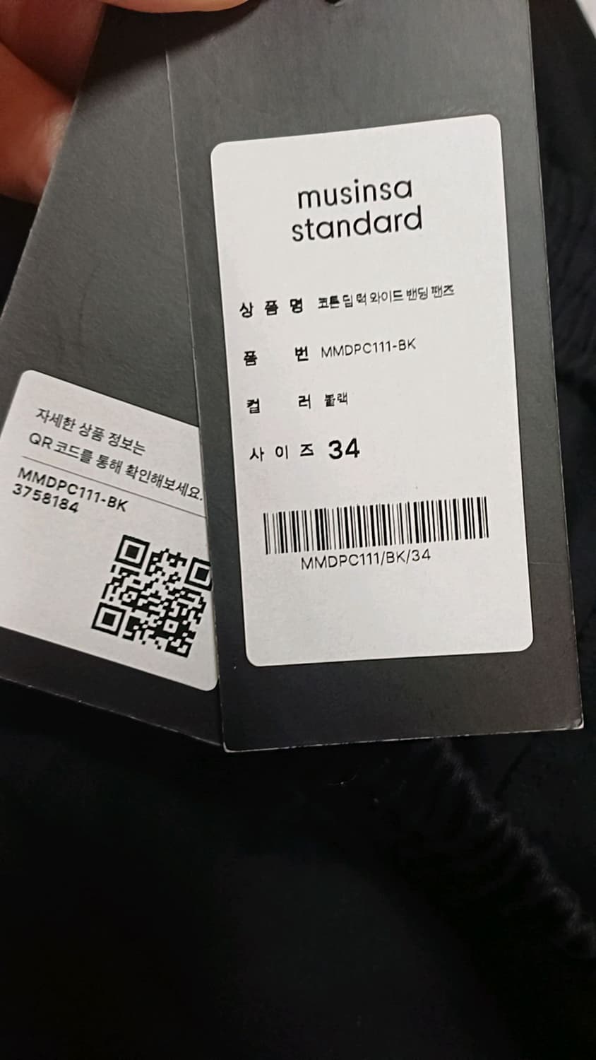 무신사 미사용 와이드면팬츠 34인치 기장105 상품이미지3