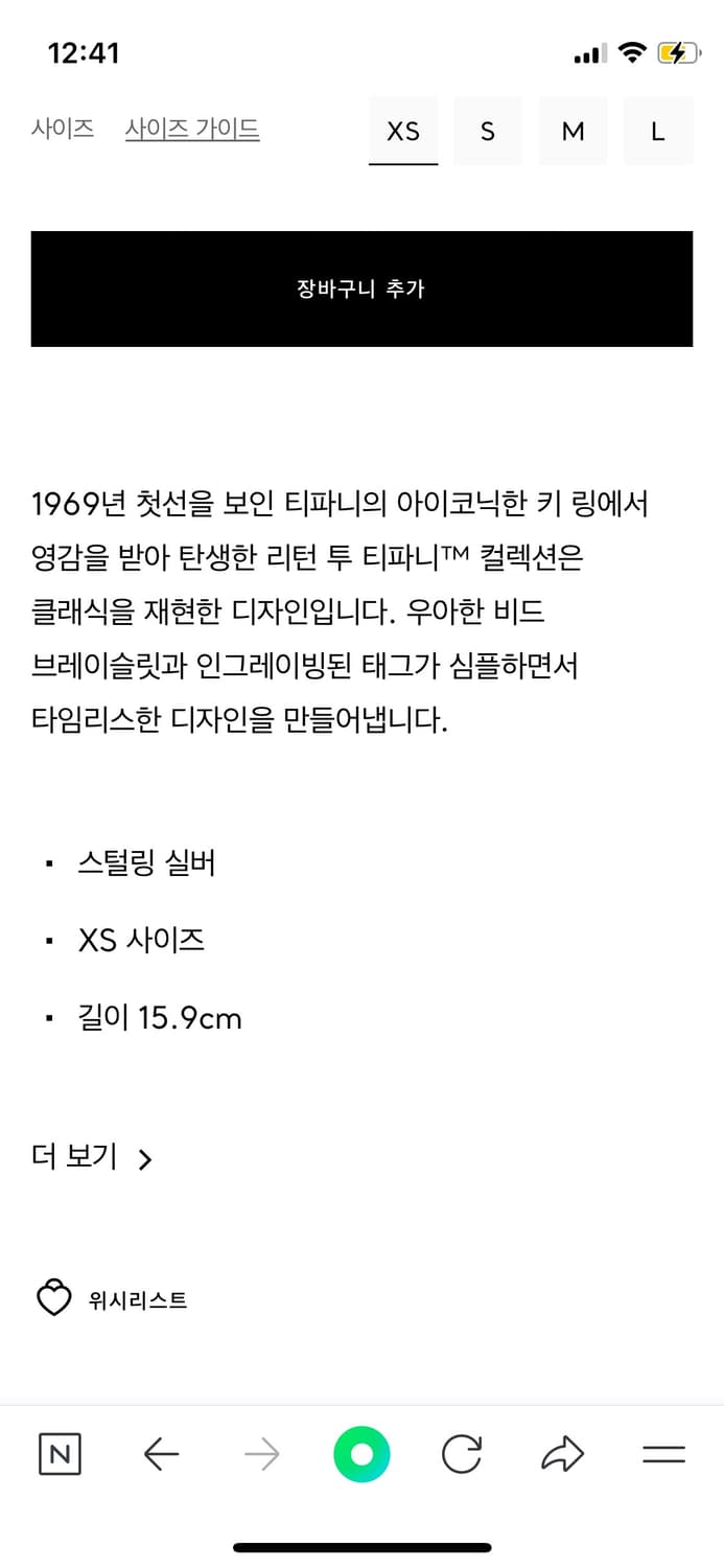 티파니앤코 하트 태그 비드 팔찌 실버 xs 상품이미지2