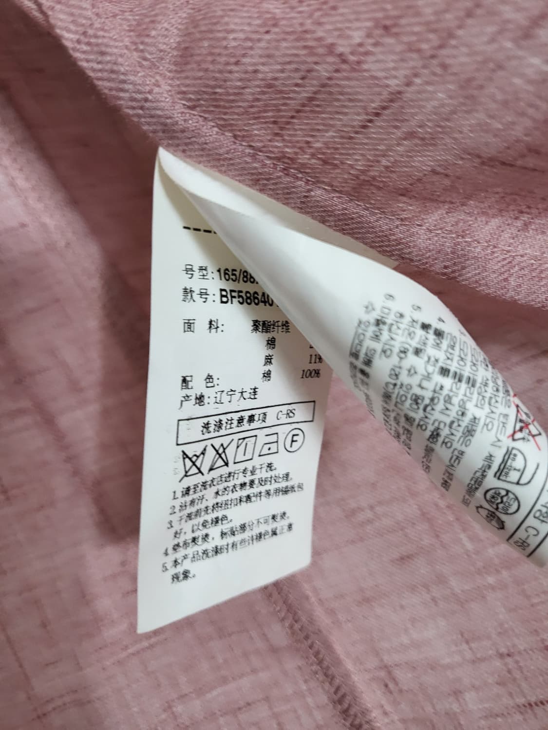 빈폴 핑크 린넨 마혼방 셔츠 95 M 상품이미지8