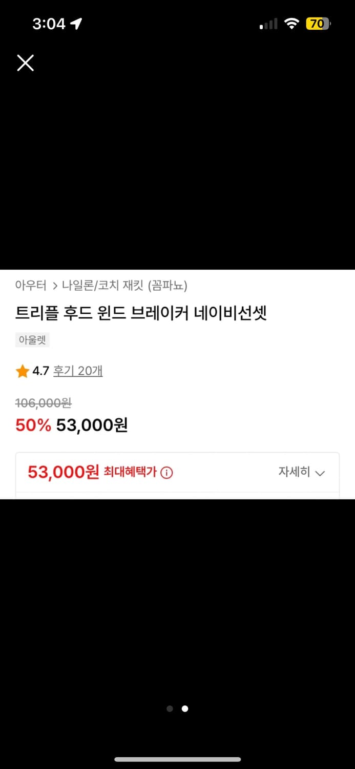 꼼파뇨 윈드브레이커 바람막이 L *새상품 상품이미지2