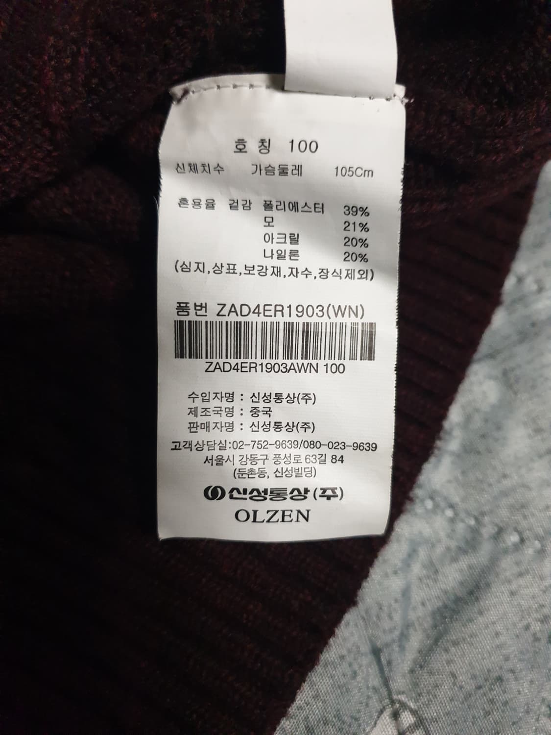 OLZEN 메리노울 블렌드 꽈배기 니트 (100) 상품이미지4