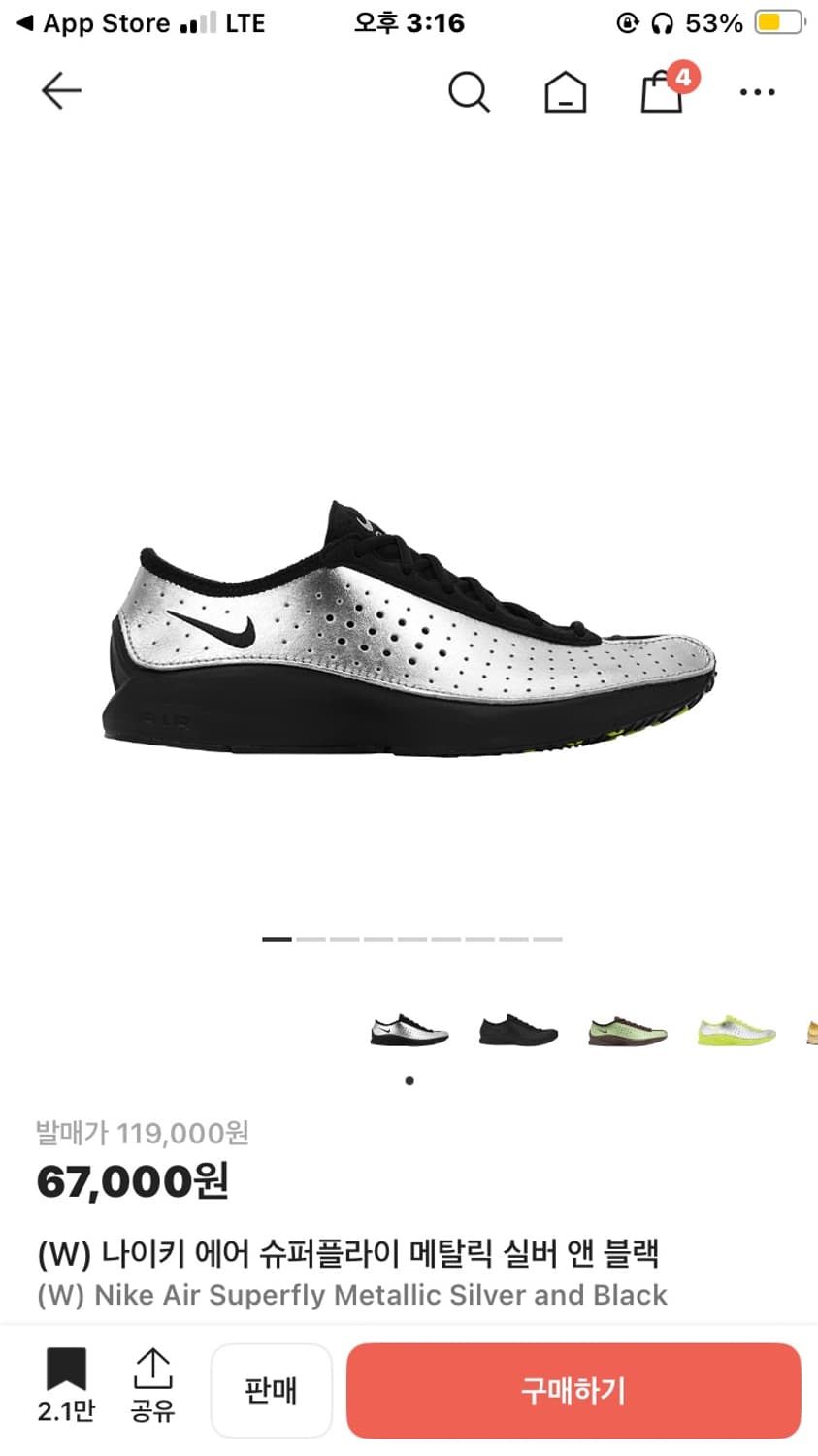 나이키 에어 슈퍼플라이 메탈릭 실버 앤 블랙 225 상품이미지1