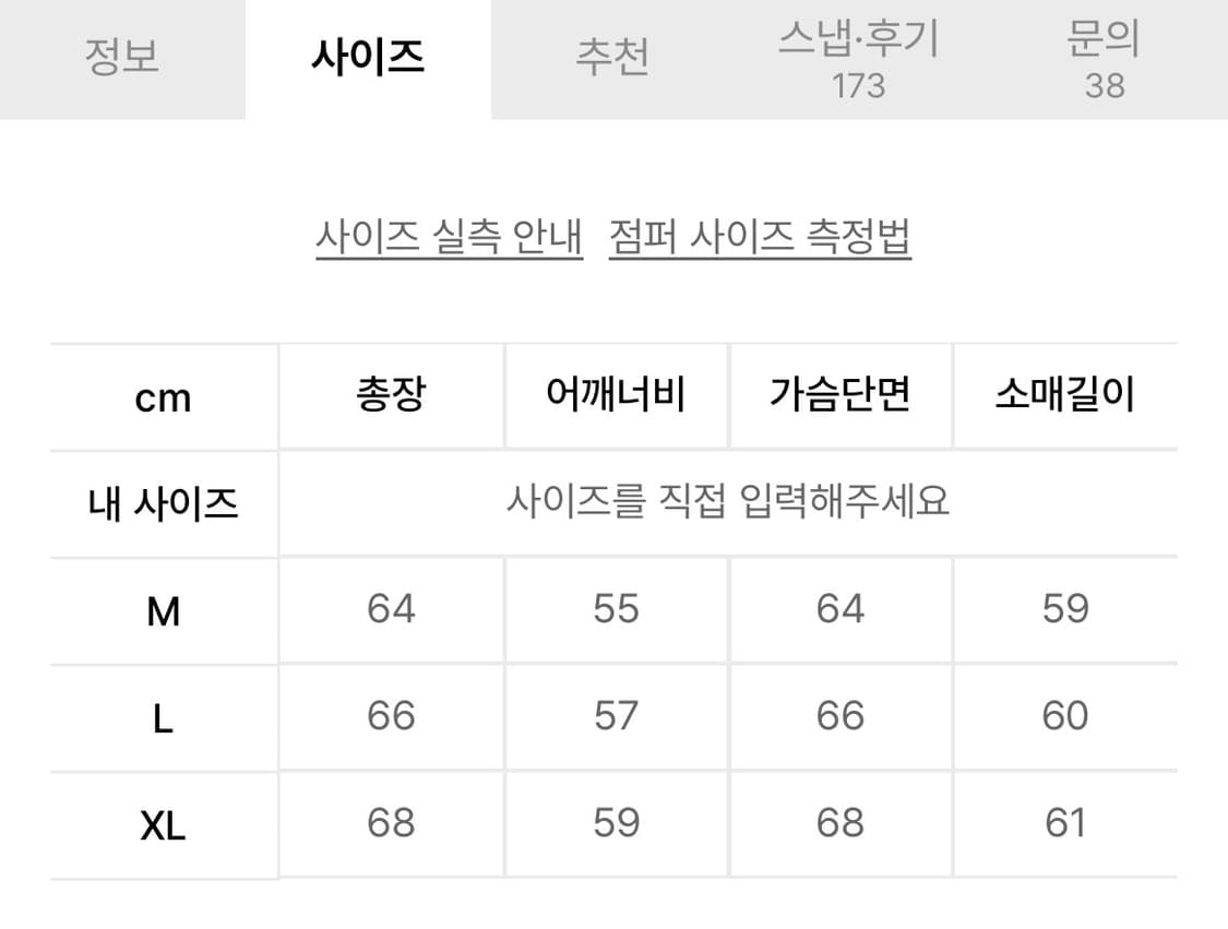 에스피오나지 바시티 자켓 M 모스그린 상품이미지3