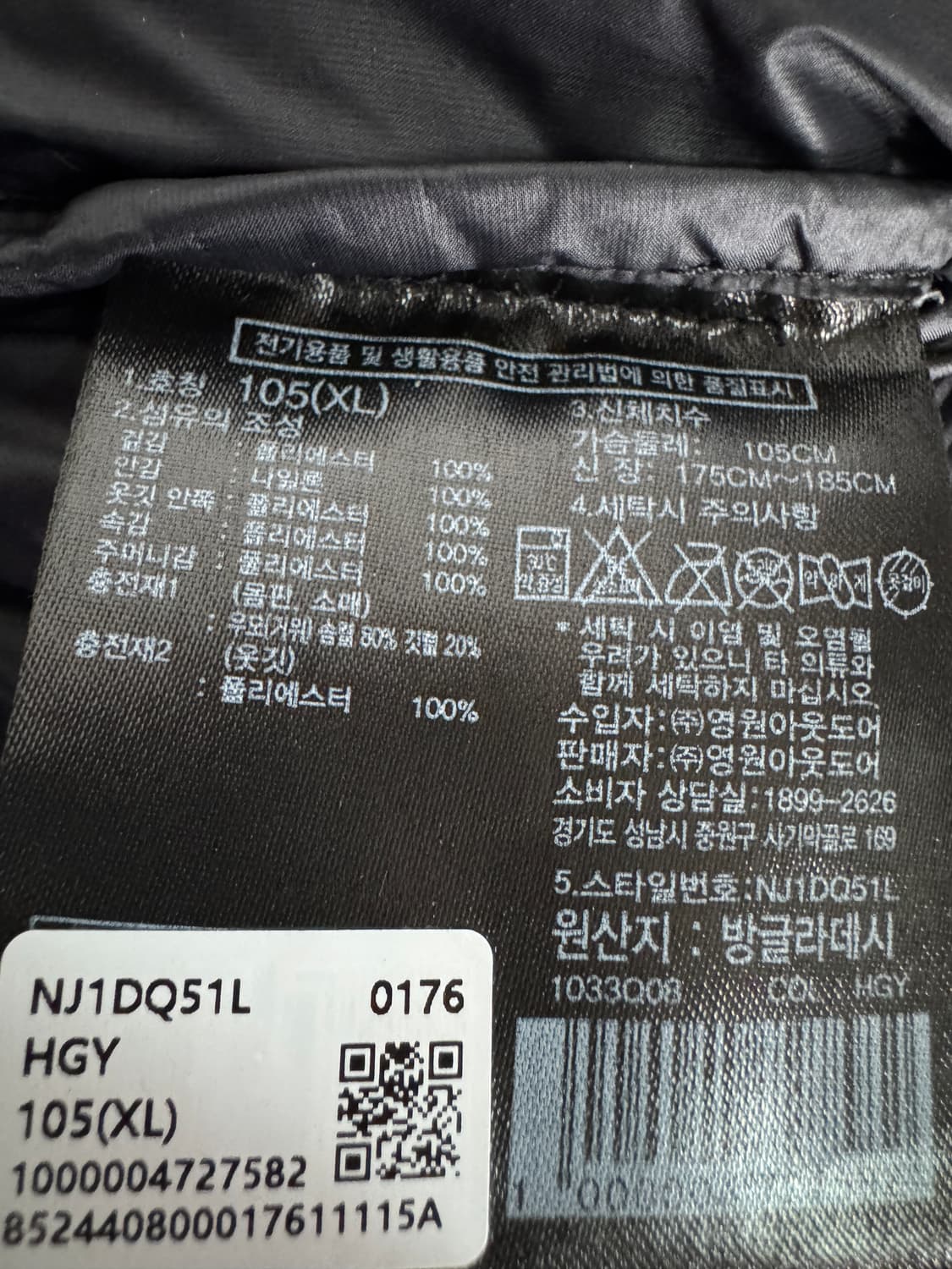 정품!! 노스페이스 화이트라벨 에코다운 눕시 패딩 XL 상품이미지6