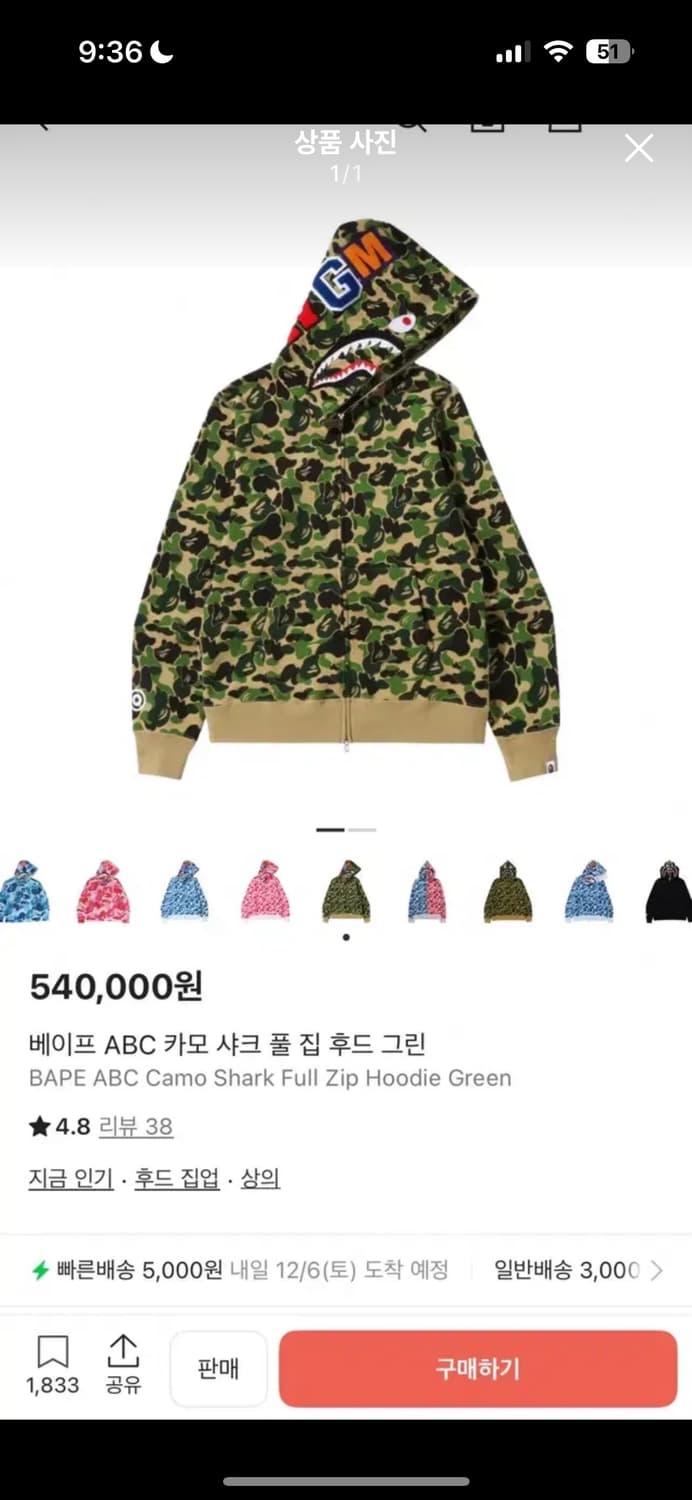 베이프 ABC 카모 샤크 풀 집 후드 그린 상품이미지1