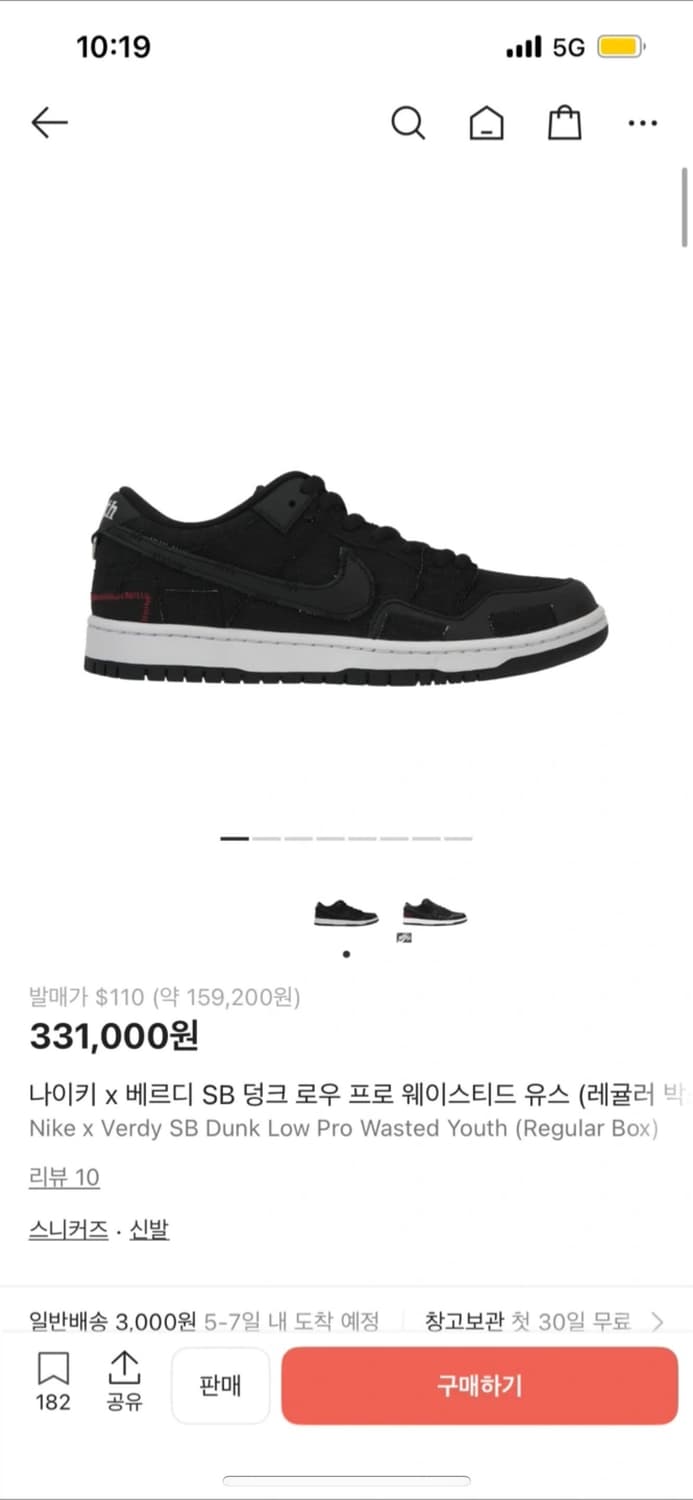 NIKE X VERDY 상품이미지1