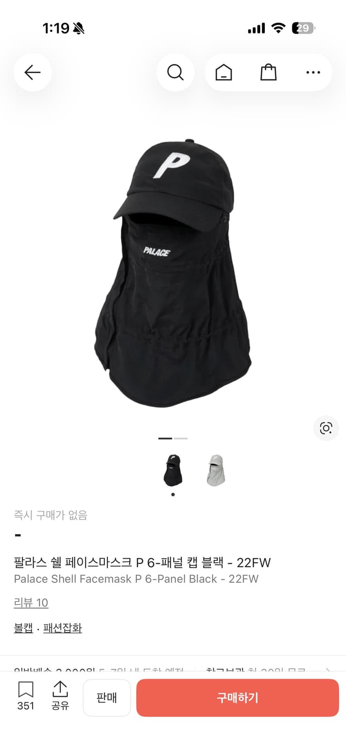 팔라스 쉘 페이스마스크 P 6-패널 캡 블랙 - 22FW 상품이미지1