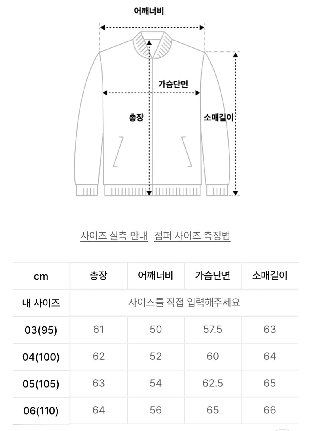 [벨리에] 다이에그널 블루종 자켓 레이븐블랙 M(100)사이즈 상품이미지4