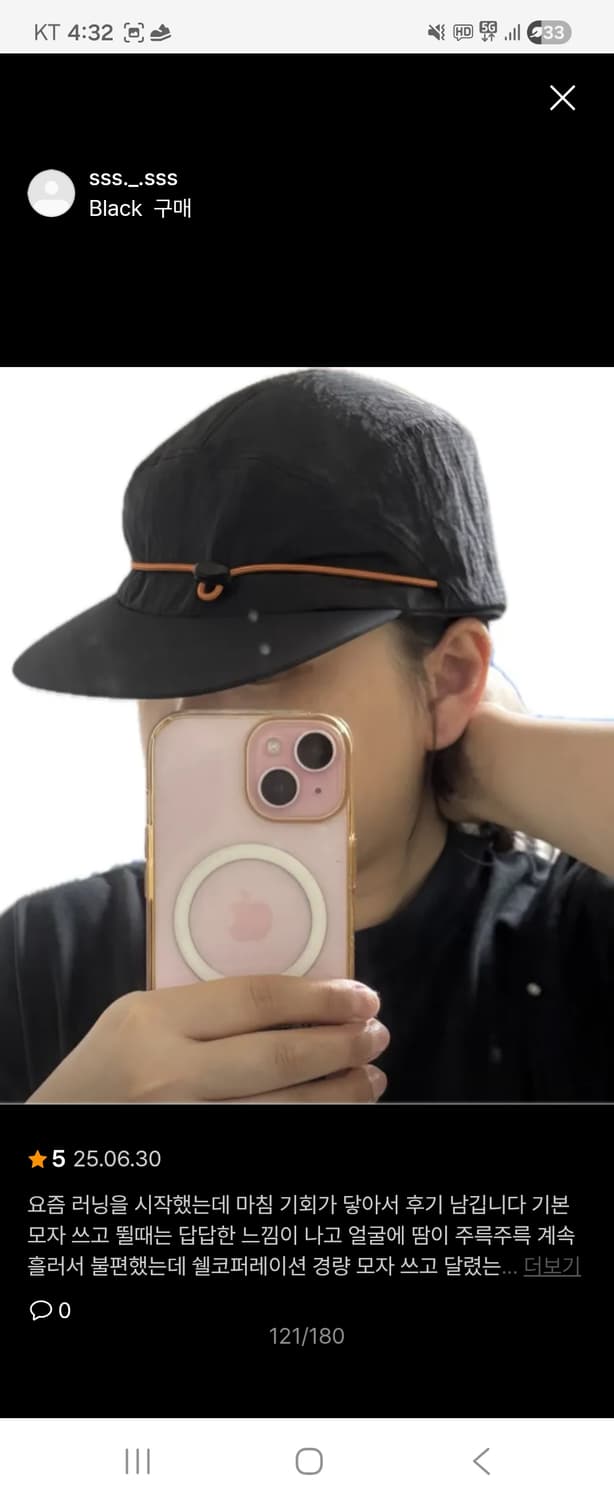 쉘코퍼레이션 러닝앤 라이딩 경량 스트링 캡 블랙 새제품 상품이미지5