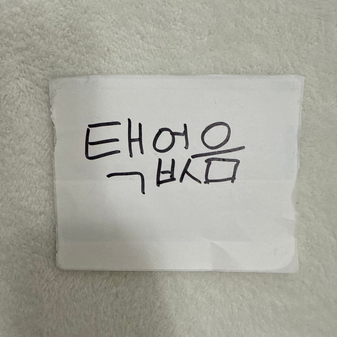 실측확인 폴로 패딩 조끼 0324T 상품이미지6