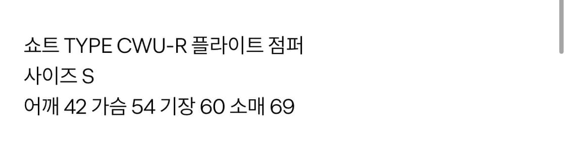 Schott NYC CWU-R 플라이트 점퍼 네이비 S 상품이미지8