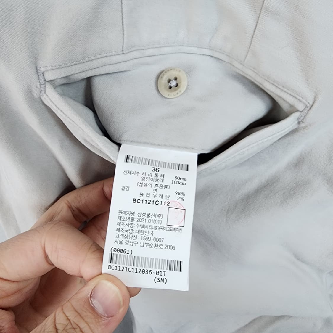 빈폴 베이지색 면바지 상품이미지4