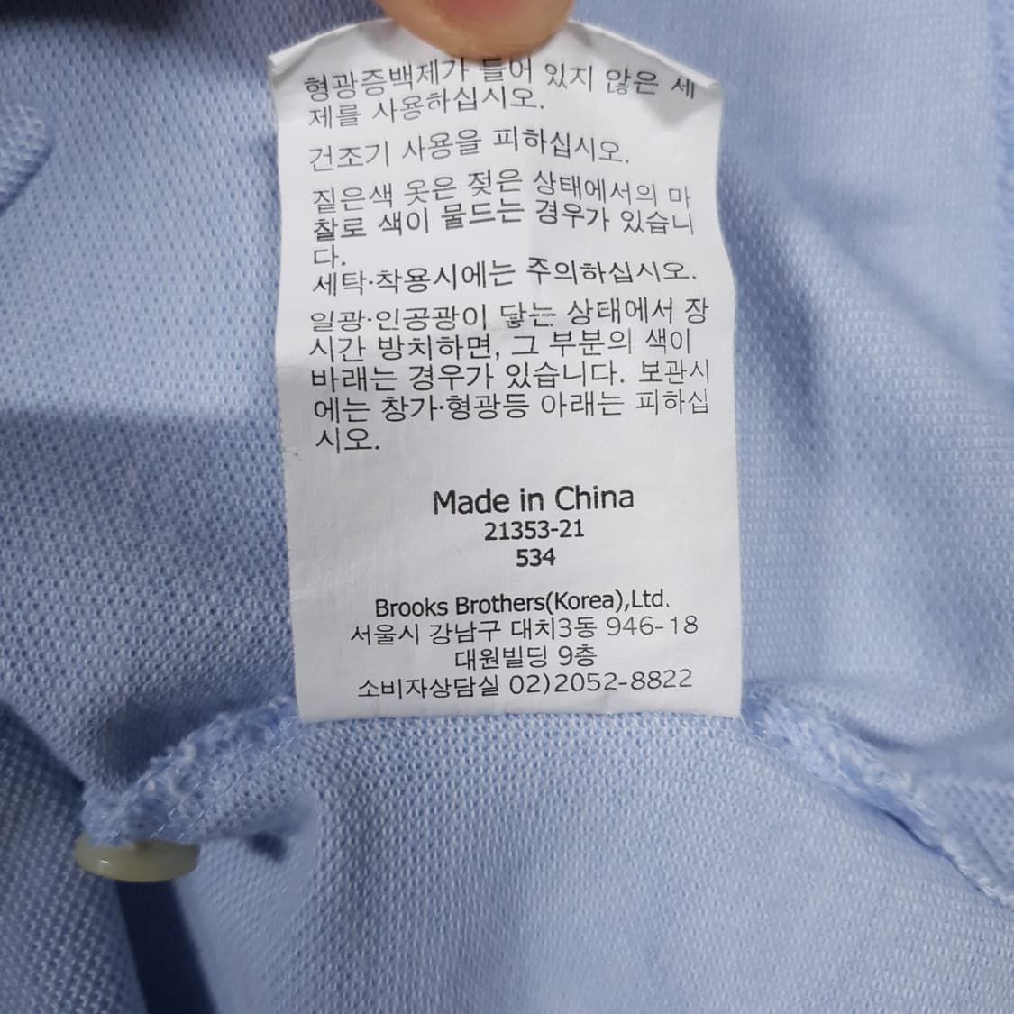 M) 브룩스브라더스 골든 플리스 로고 코튼 반팔 카라티 폴로 셔츠 스카이 상품이미지8