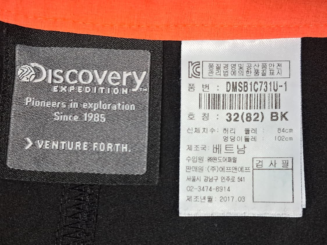 디스커버리 반바지 82 상품이미지7