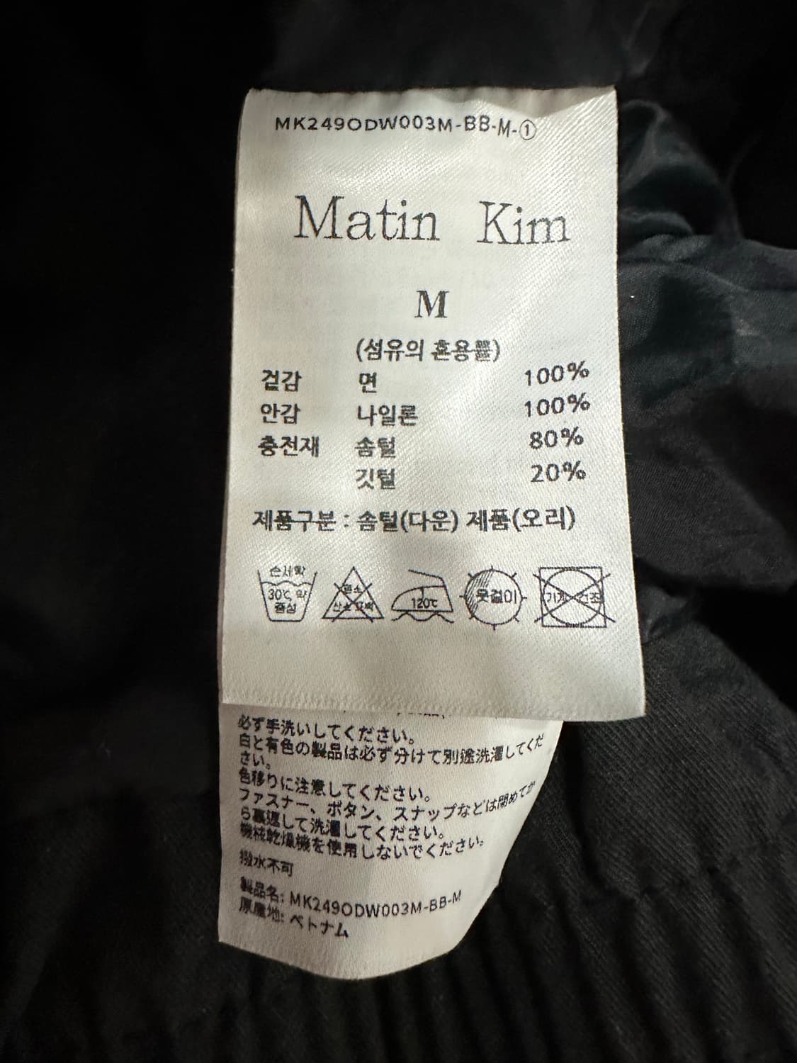 마뗑킴 코튼 워시드 푸퍼 덕다운 패딩 상품이미지6
