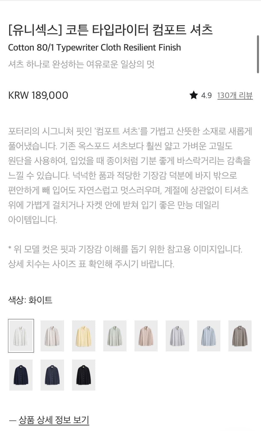 포터리 타입라이터 컴포트셔츠 화이트 3사이즈 상품이미지5
