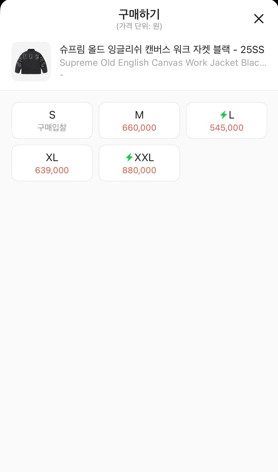 슈프림 올드 잉글리쉬 캔버스 워크 자켓 블랙 - 25SS (L) 상품이미지8