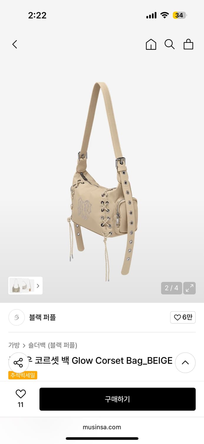 새제품/ 블랙퍼플 글로우 코르셋 숄더백 크로스백 베이지 상품이미지2