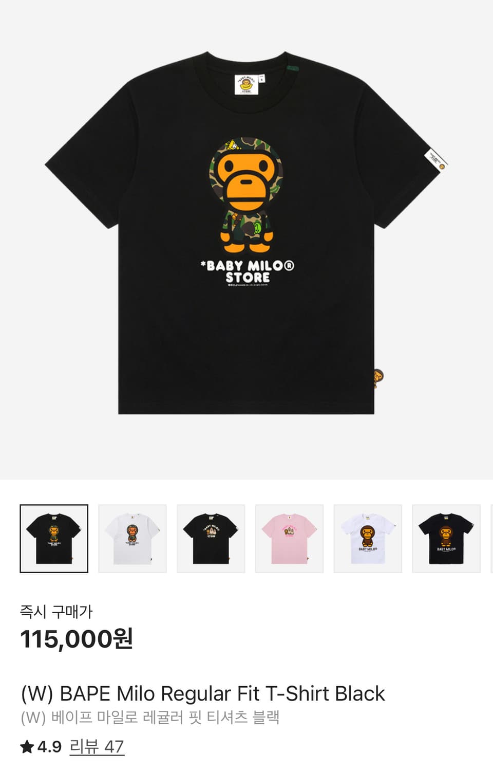 (W) 베이프 마일로 레귤러핏 티셔츠 블랙 M 상품이미지1