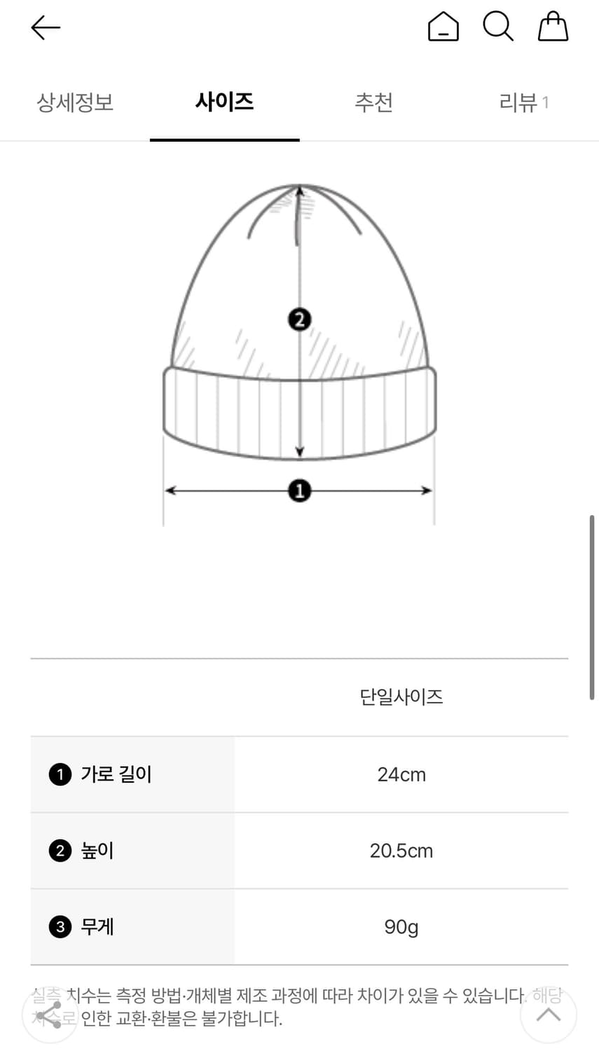 스톤아일랜드 25Fw 울 비니 블랙  상품이미지6