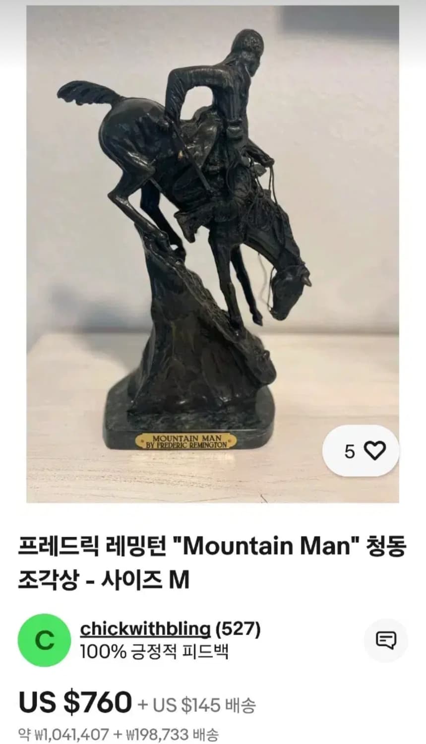 미국 조각가 Frederic Remington 브론즈 작품 상품이미지10