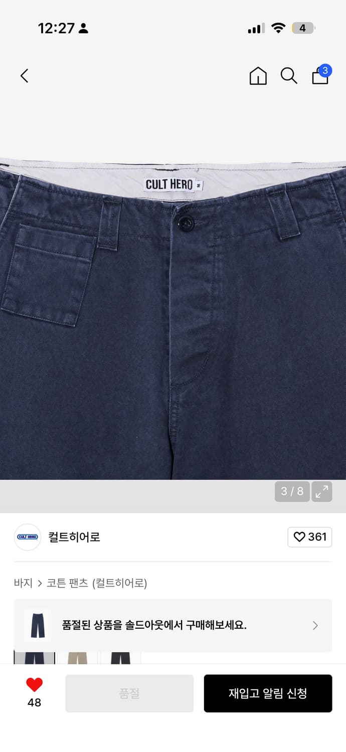 교환) 컬트히어로 제퍼 치노 팬츠 네이비 L—> M 상품이미지3