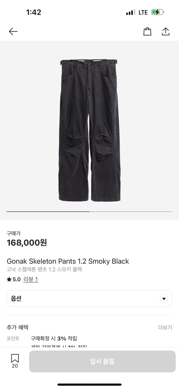 [2]고낙 skeleton pants 2.1 black 상품이미지1