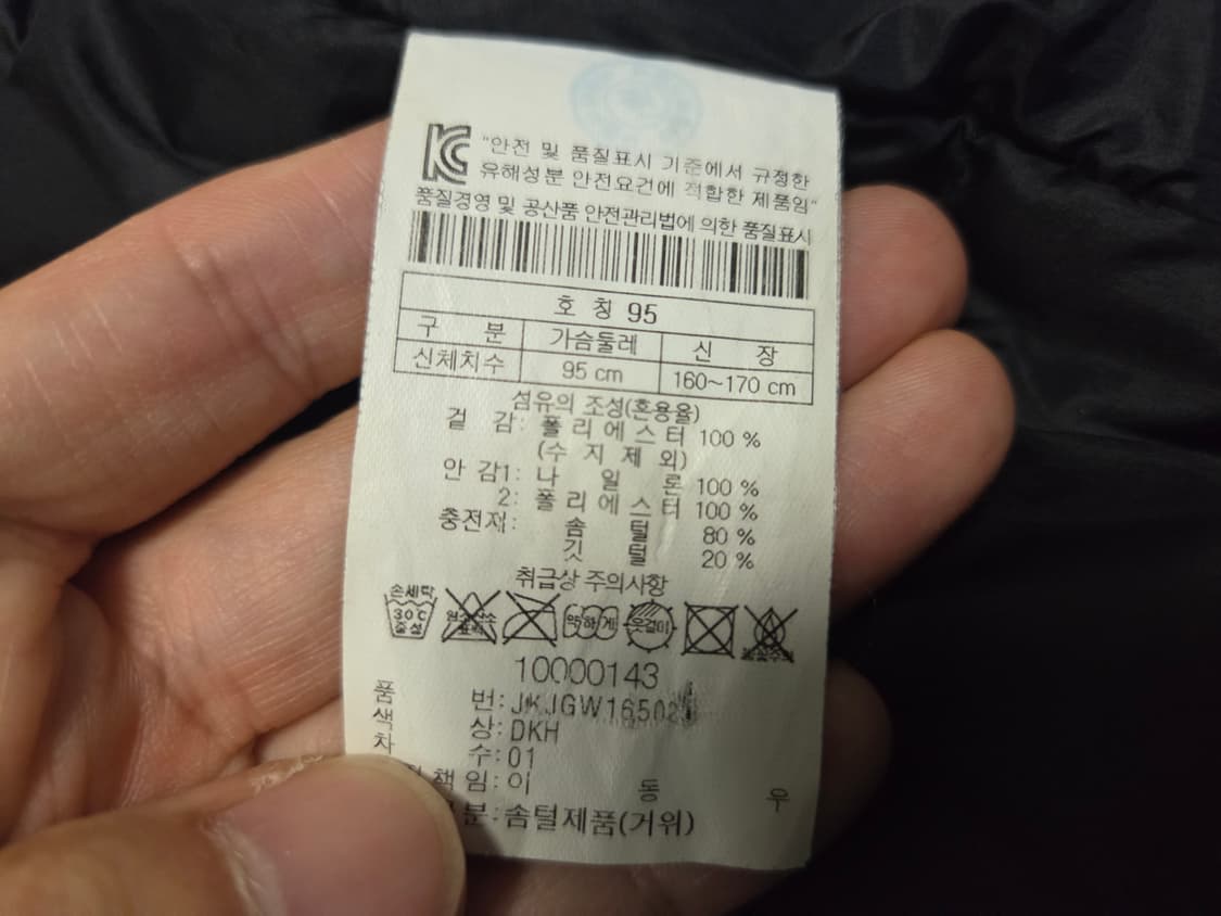 코오롱 고어텍스 케플러   구스 다운 패딩 상품이미지7