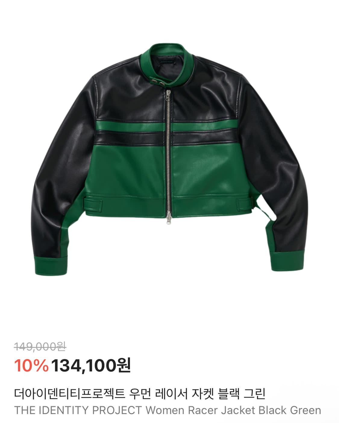 더아이덴티티프로젝트 우먼 레이서 자켓 블랙 그린 상품이미지1