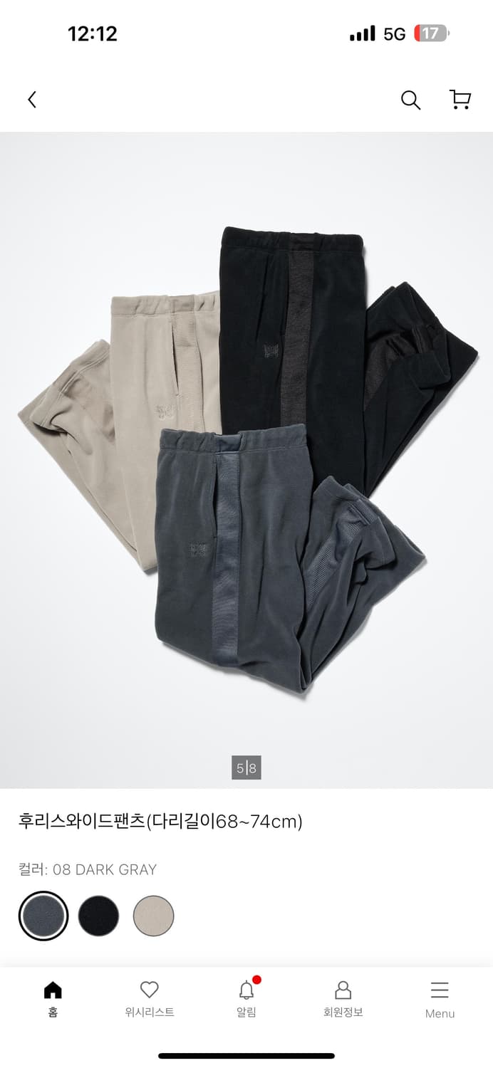 유니클로 니들스 유니들스 스트라이프 가디건 , 팬츠 새상품 최저가 상품이미지8