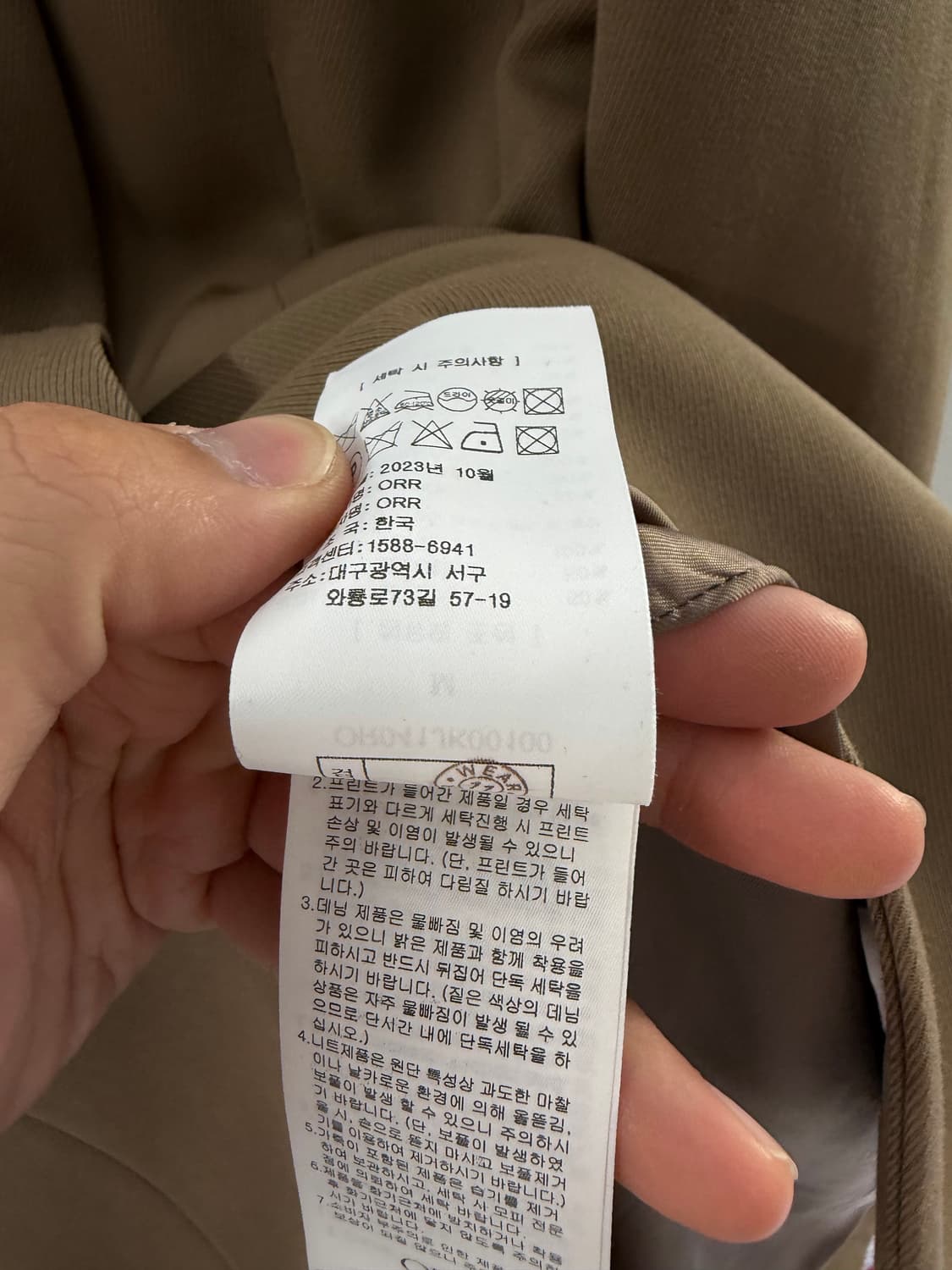 오르 orr 오르자켓 orr자켓 상품이미지4