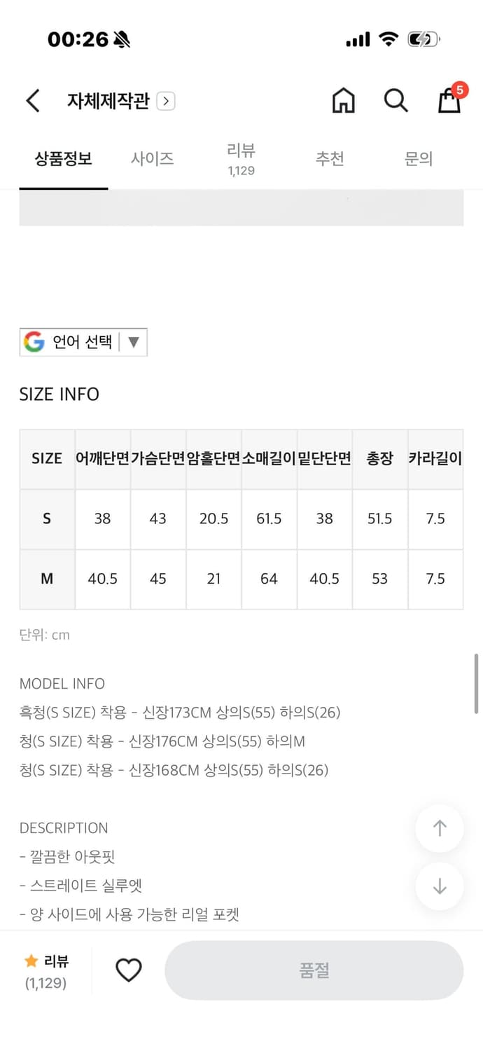 블랙업 스위텐 워싱 데님자켓 s 상품이미지6
