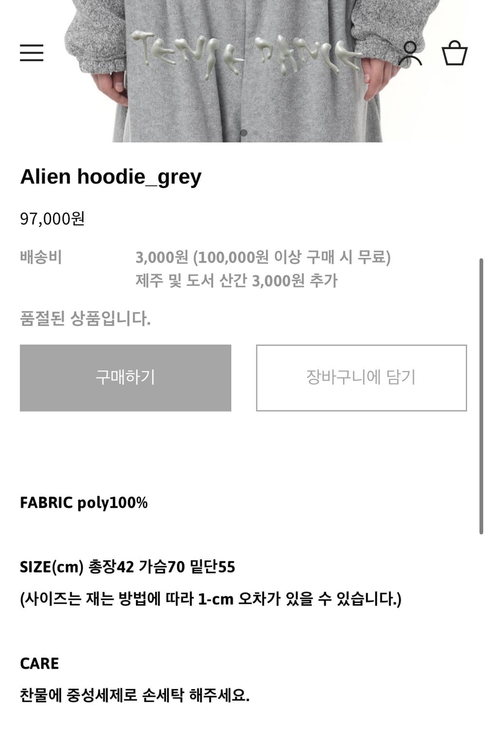 텐스댄스 Alien hoodie_grey 상품이미지9