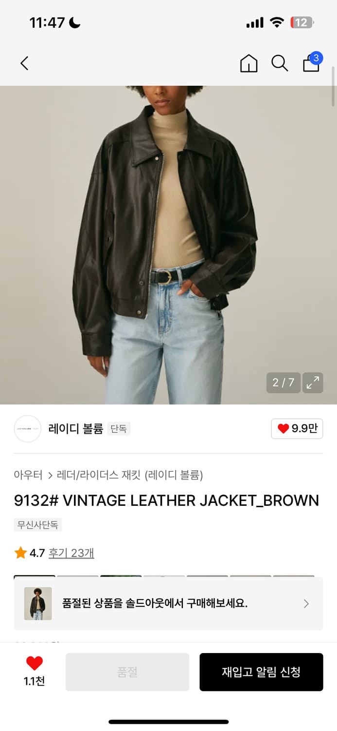 레이디볼륨 레더자켓 VINTAGE LEATHER JACKET 상품이미지7