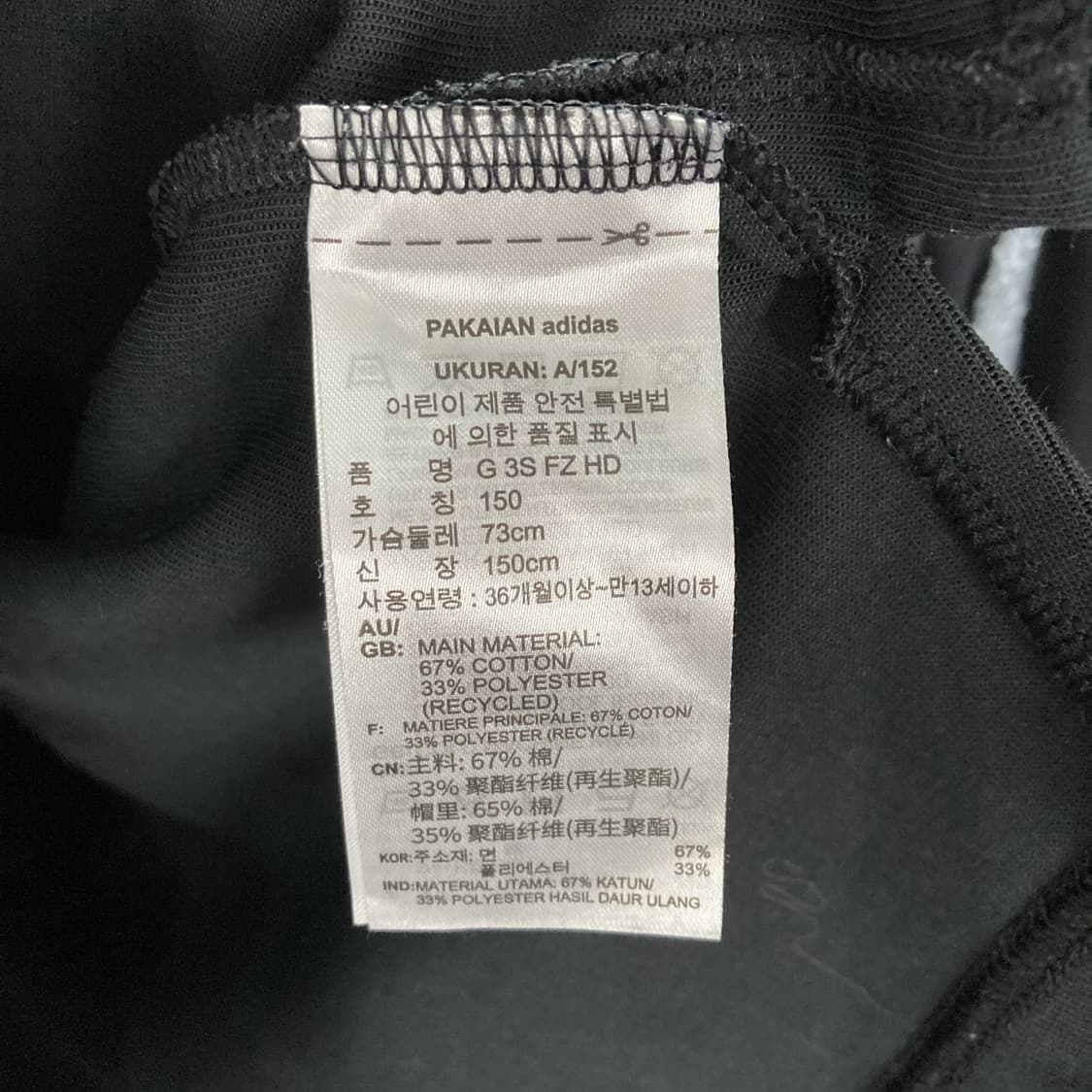 아디다스 키즈 후드집업 블랙 150  상품이미지5