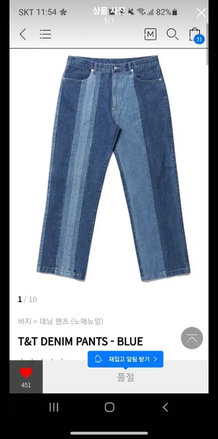 (L) 노매뉴얼 데님팬츠 상품이미지1