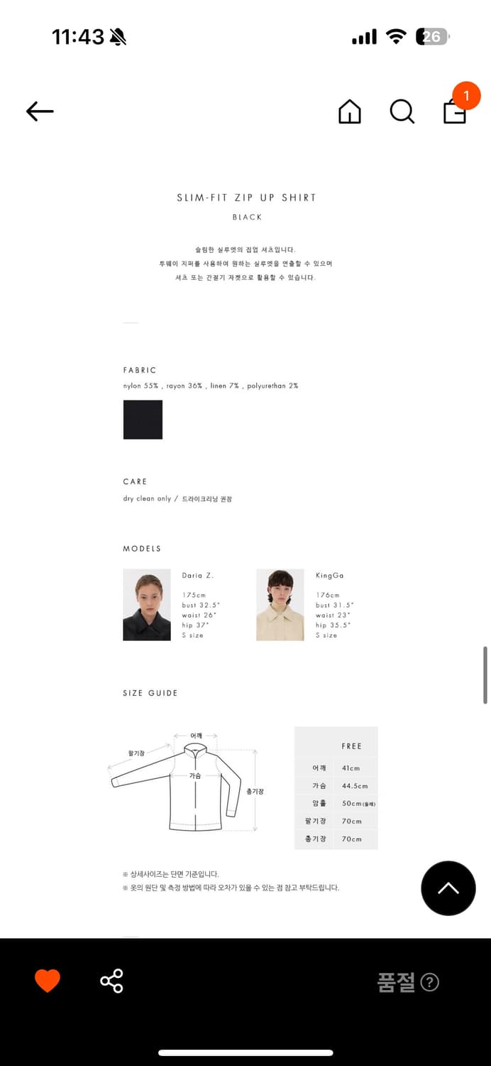 Le 슬림핏 집업 셔츠(실사o) 상품이미지4