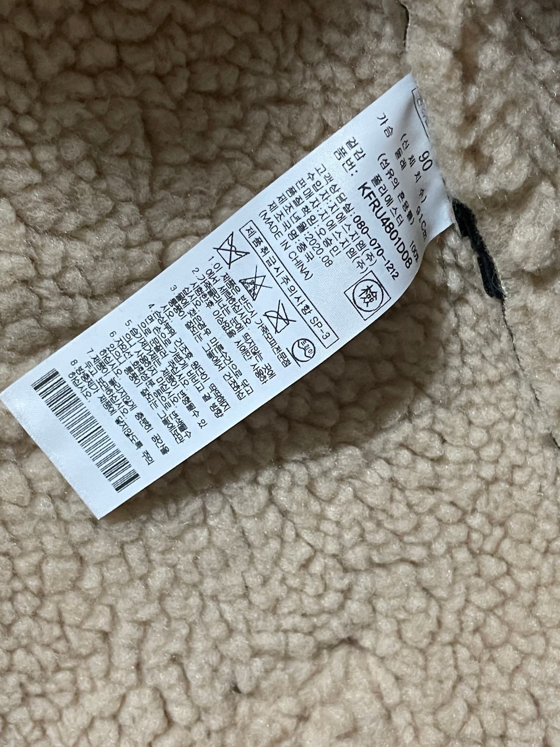 [새상품] 체이스컬트 무스탕 상품이미지3