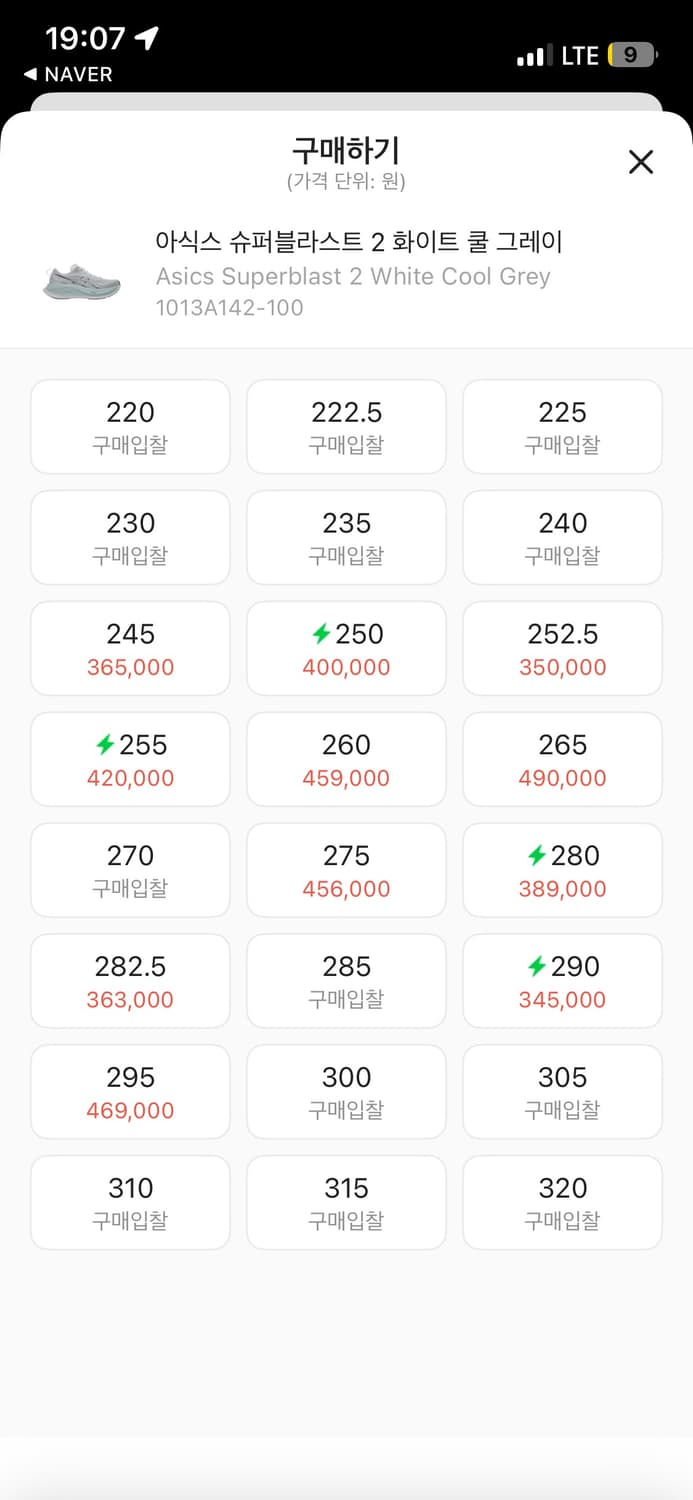 아식스 슈퍼블라스트2 265mm 쿨그레이 상품이미지8