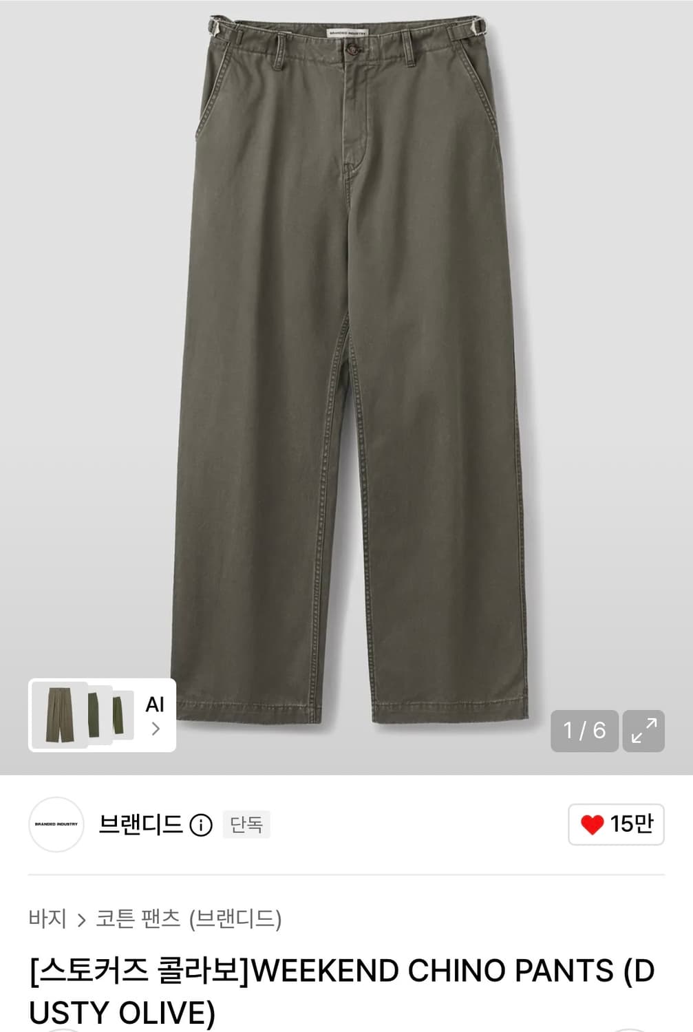 [28] 브랜디드 스토커즈 위켄드 치노팬츠 상품이미지2