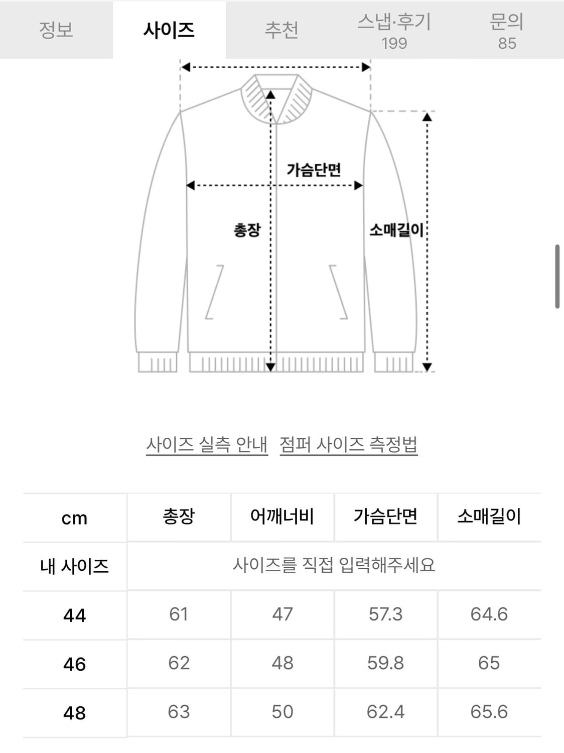 엘무드 나르시스 헤링본 트위드 자켓 상품이미지4