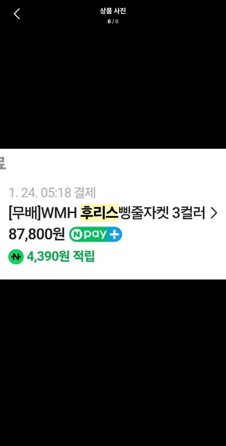 Free / 블랙 ) 오버핏 후드집업 후리스 자켓 상품이미지6