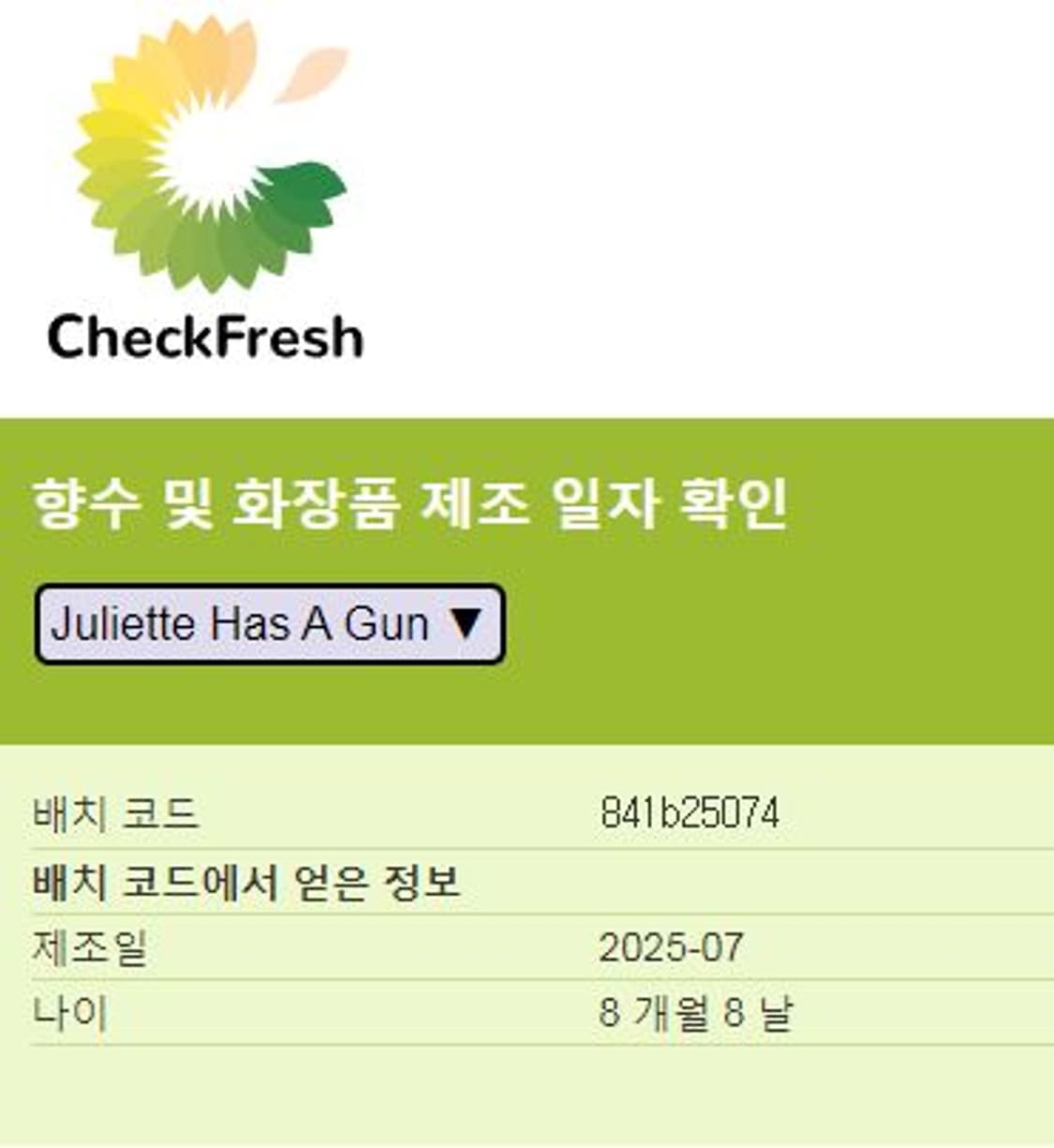 줄리엣 해즈어건 향수 낫어퍼퓸 수퍼도즈 EDP 100ml 슈퍼 도스 상품이미지6