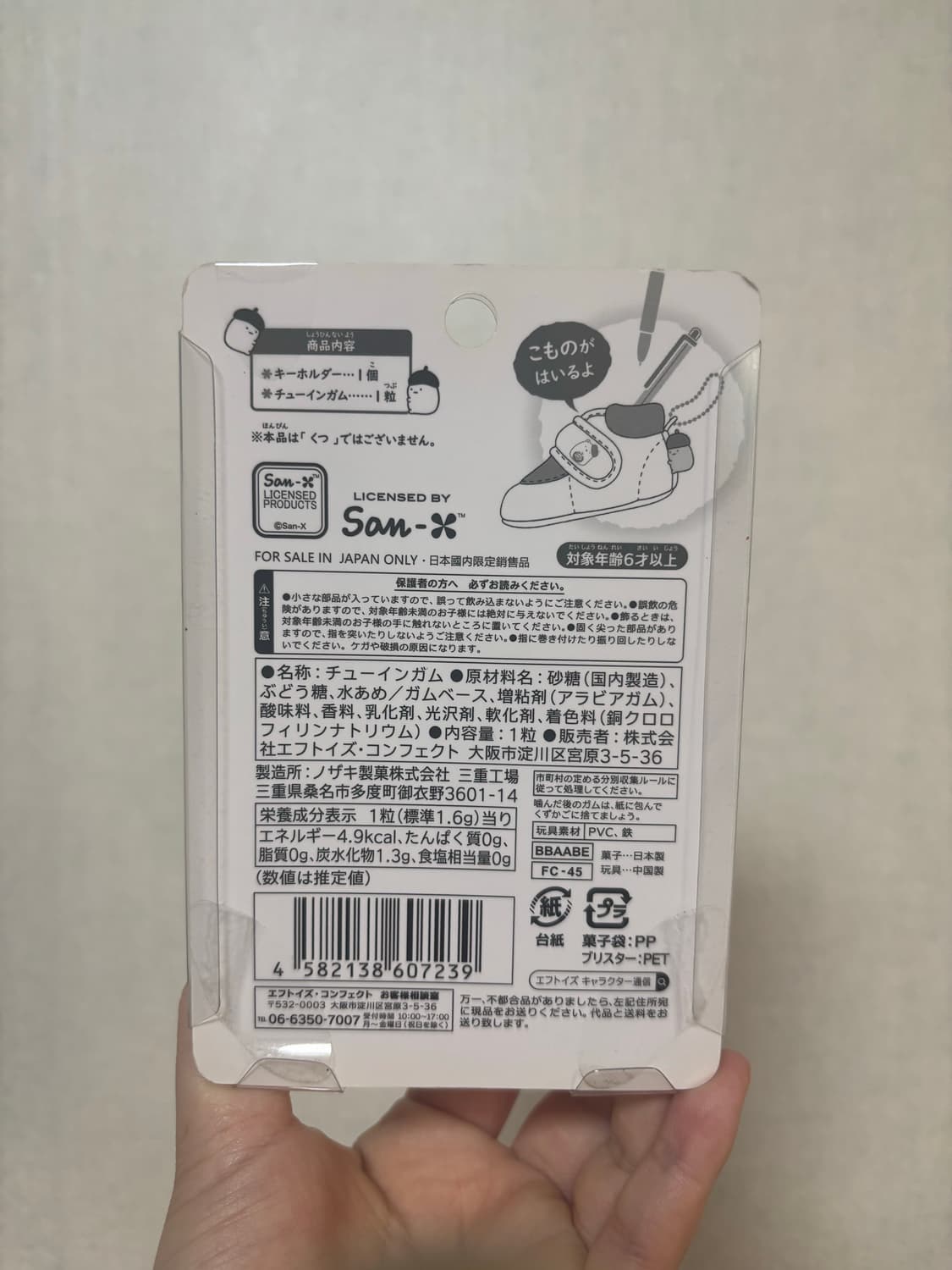 고전 산엑스 스밋코구라시 펜꽂이 상품이미지2