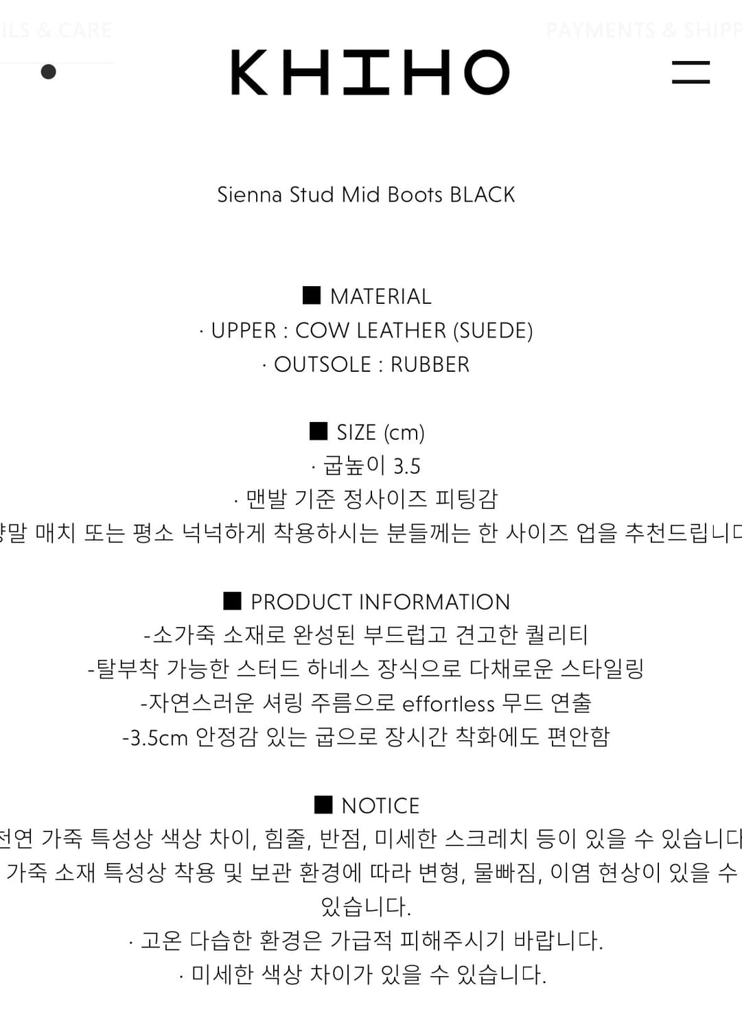 Khiho 기호 스웨이드 부츠 상품이미지4