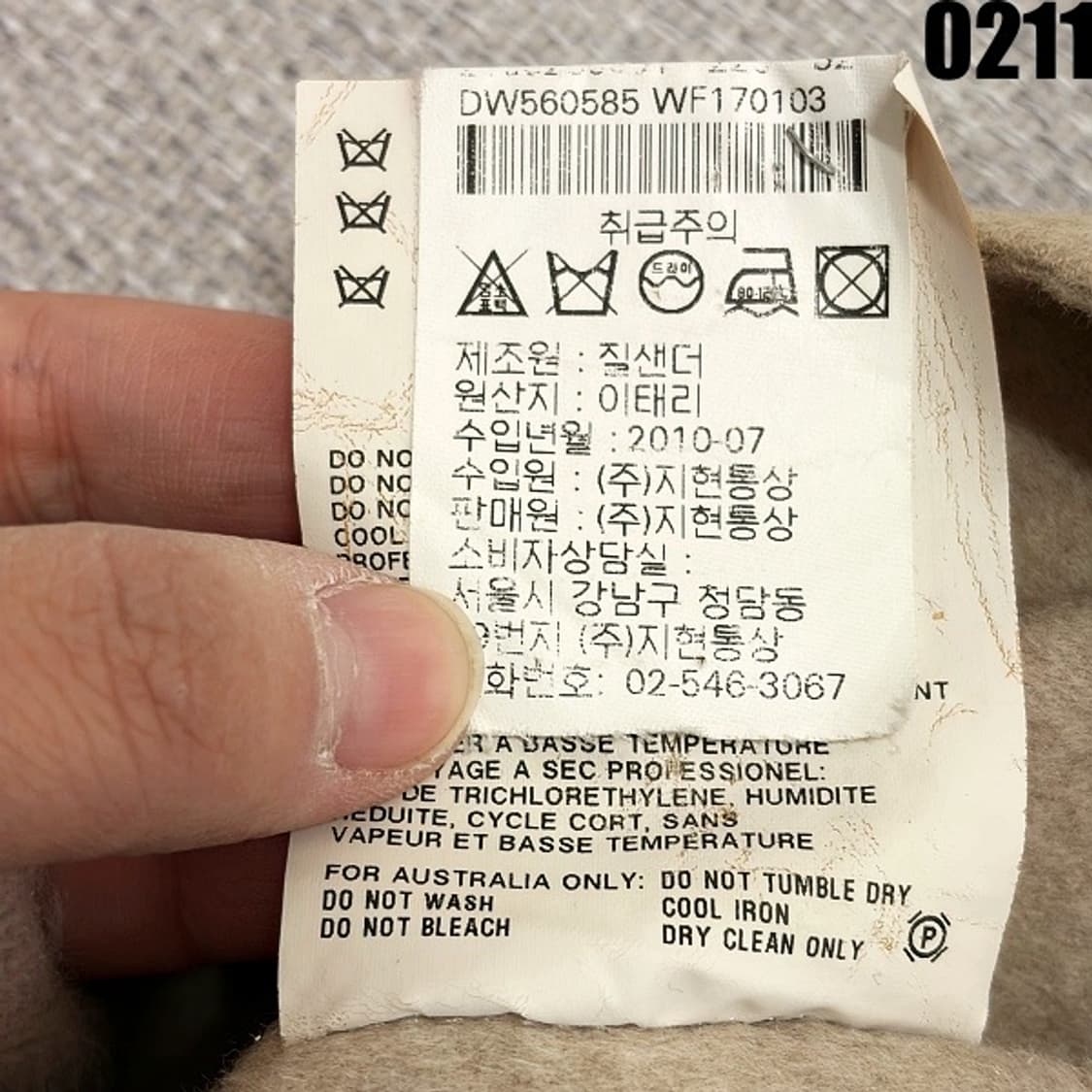 질샌더 이탈리아 미이드 울 원피스형 탑 80 백화점택 0211 상품이미지9