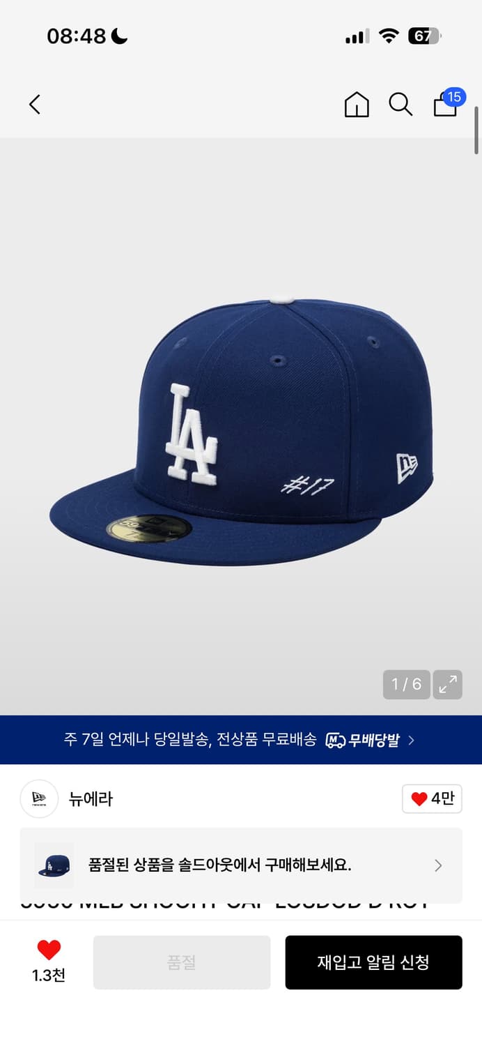 뉴에라 엠엘비 LA 모자 778 (62.5mm) 상품이미지1